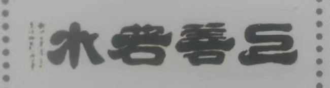 微信图片_20221115115659.jpg